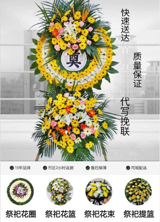 山东淄博张店区公园街道齐赛园社区花圈代送